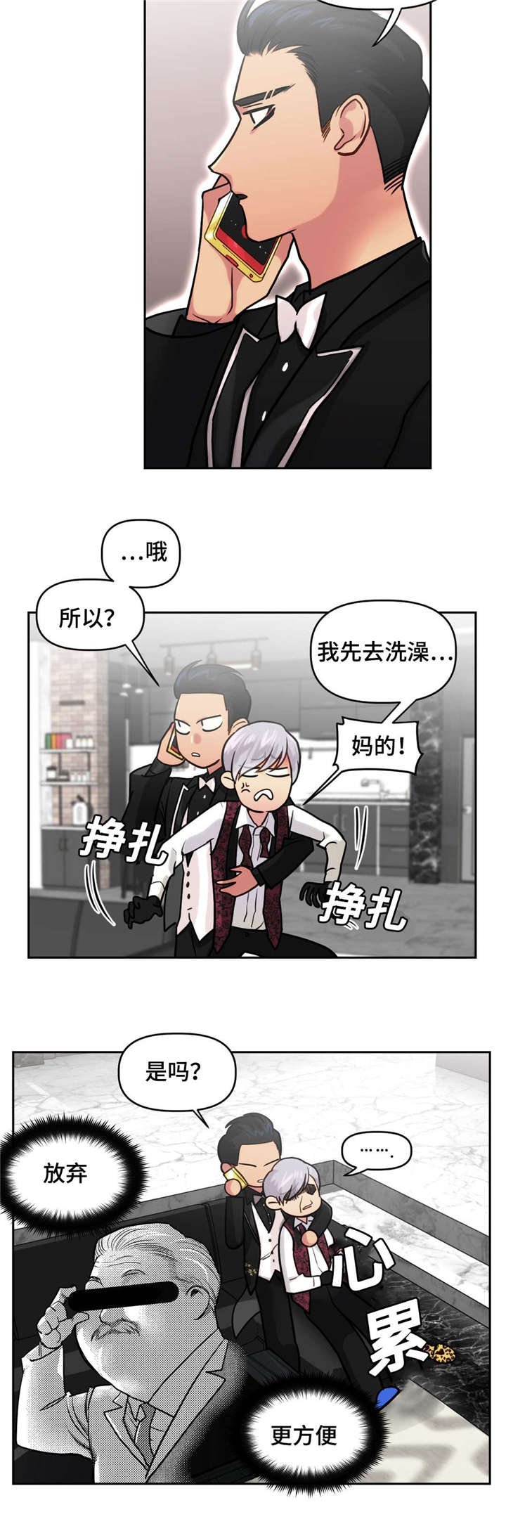 第19章：扑倒