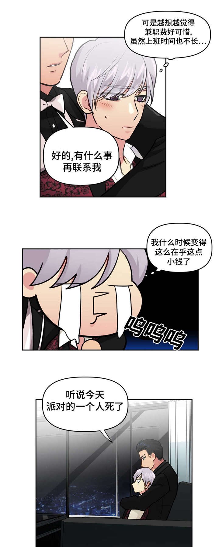 第19章：扑倒