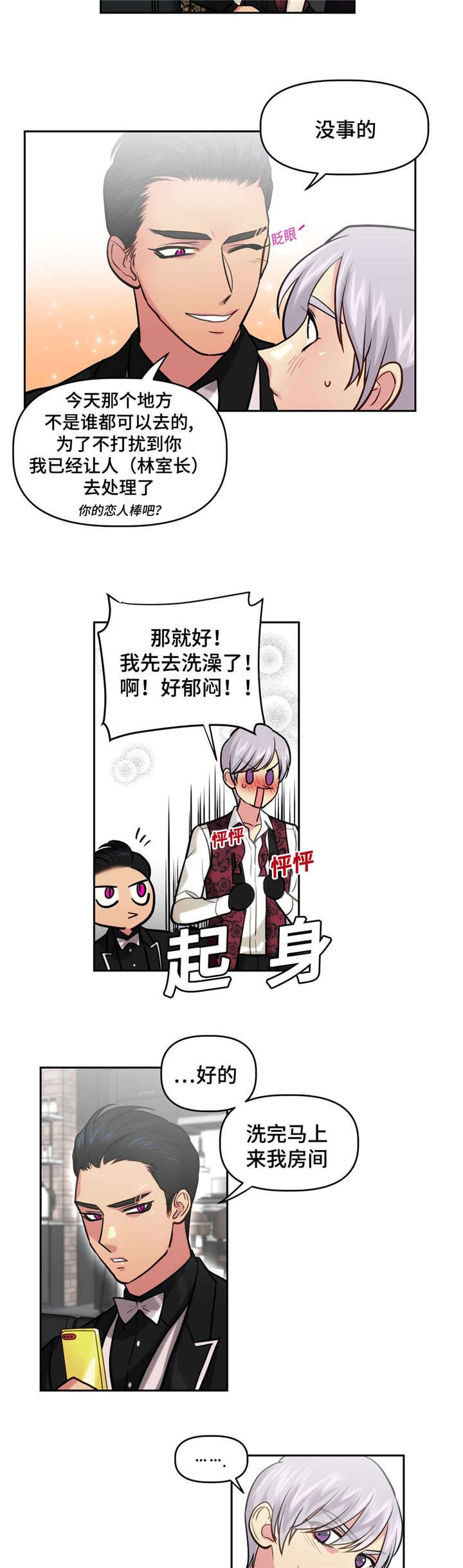 第19章：扑倒