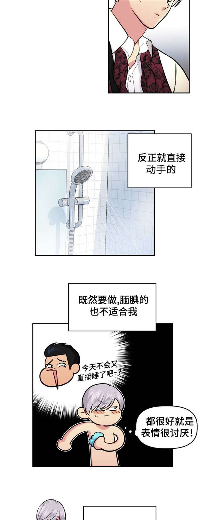 第19章：扑倒