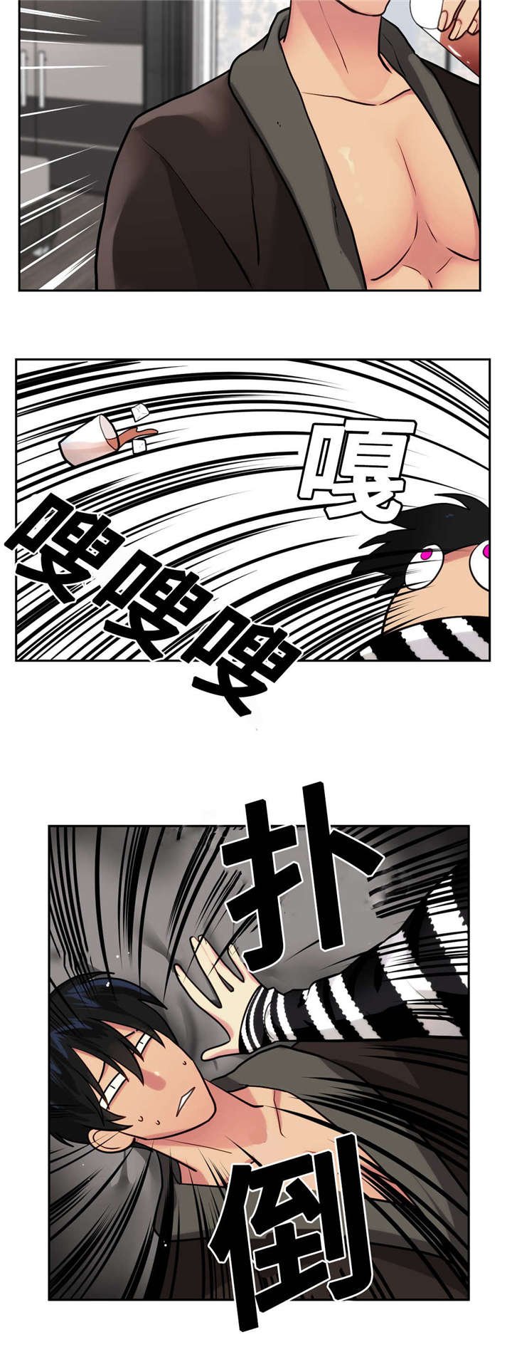 第19章：扑倒