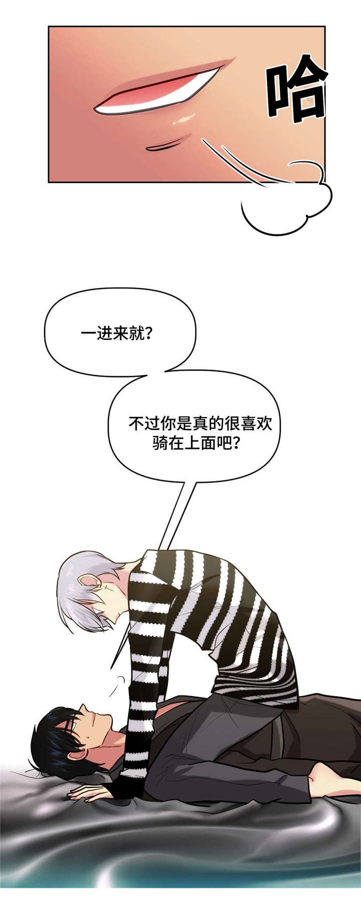第19章：扑倒