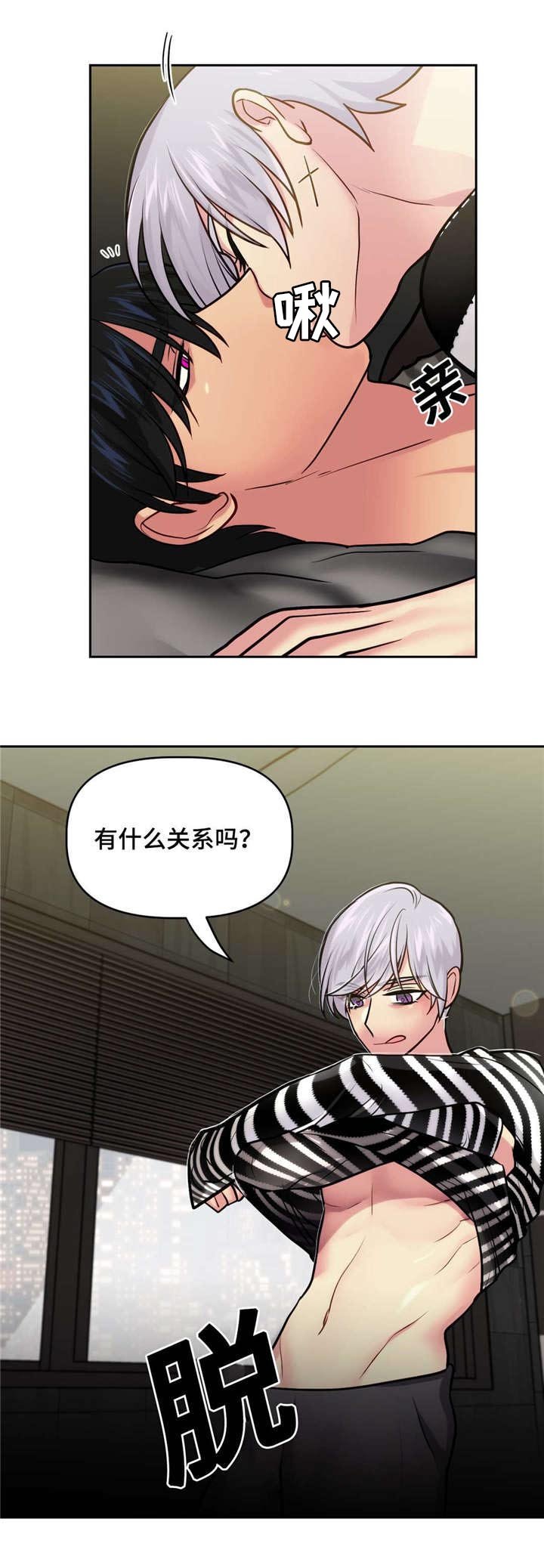 第19章：扑倒