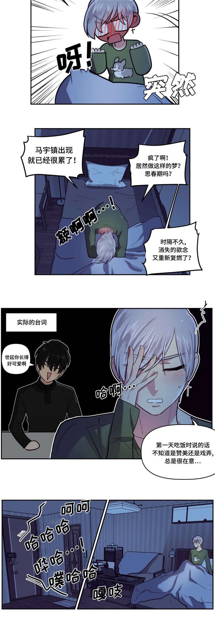 第2章：富人的聚会