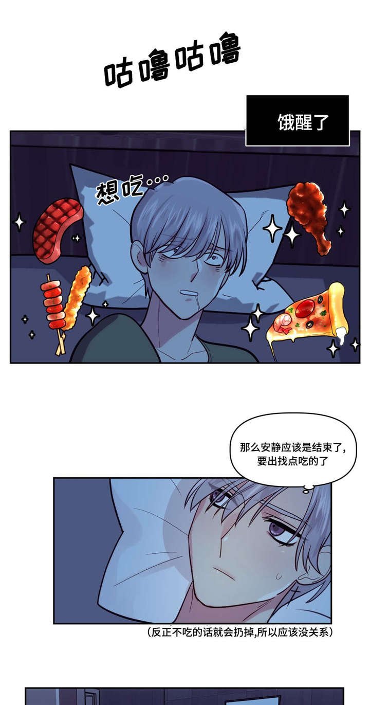 第2章：富人的聚会