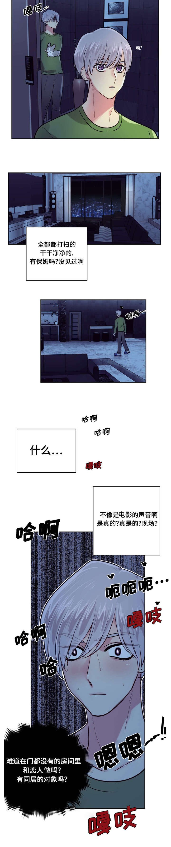 第2章：富人的聚会