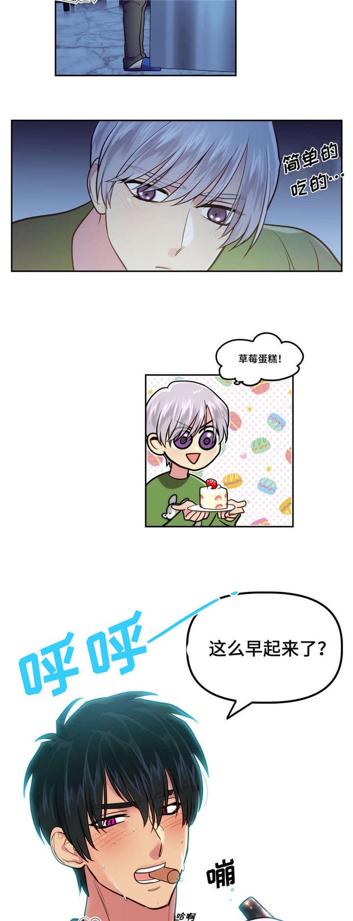 第2章：富人的聚会