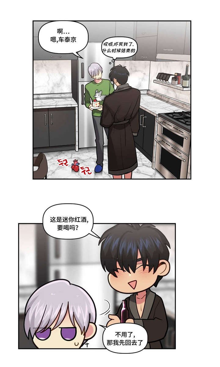 第2章：富人的聚会