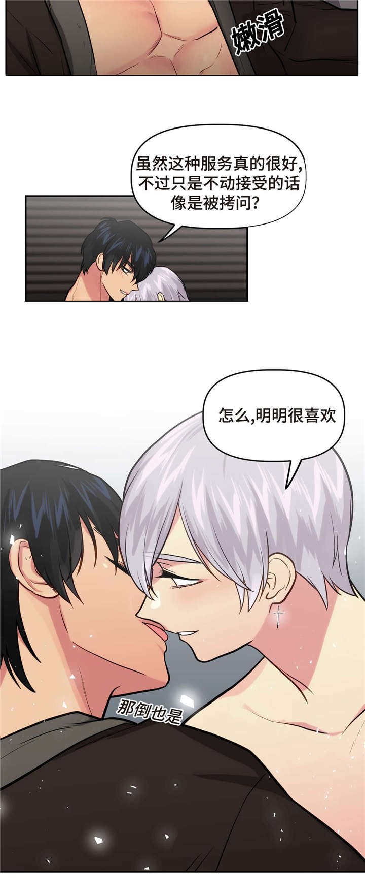 第20章：想吃什么