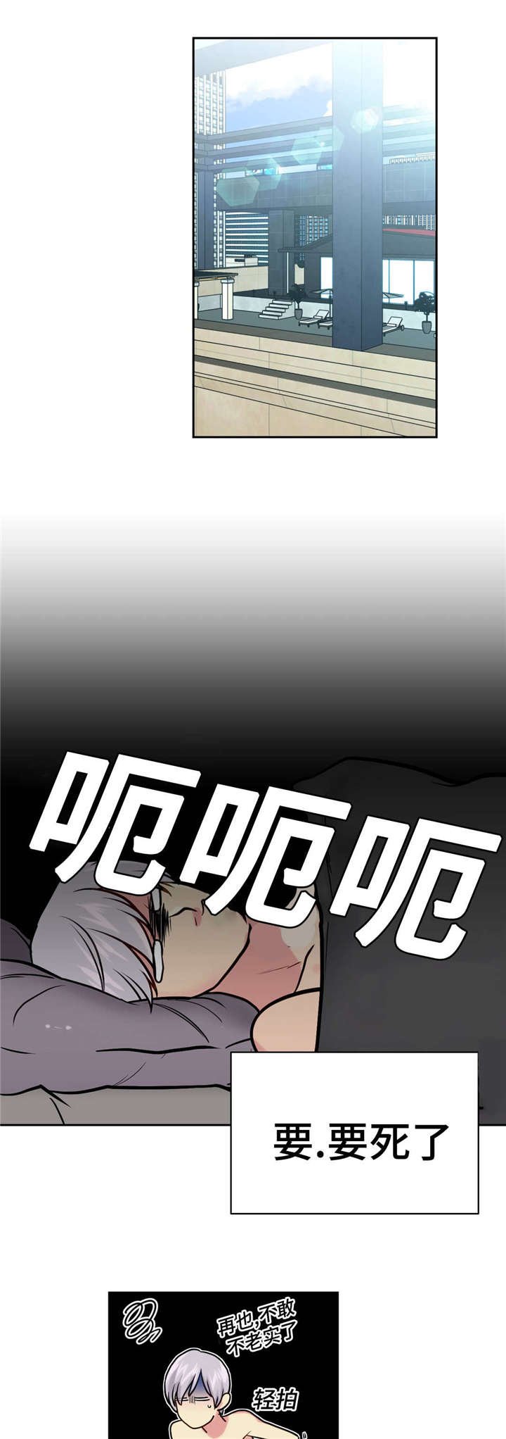 第20章：想吃什么
