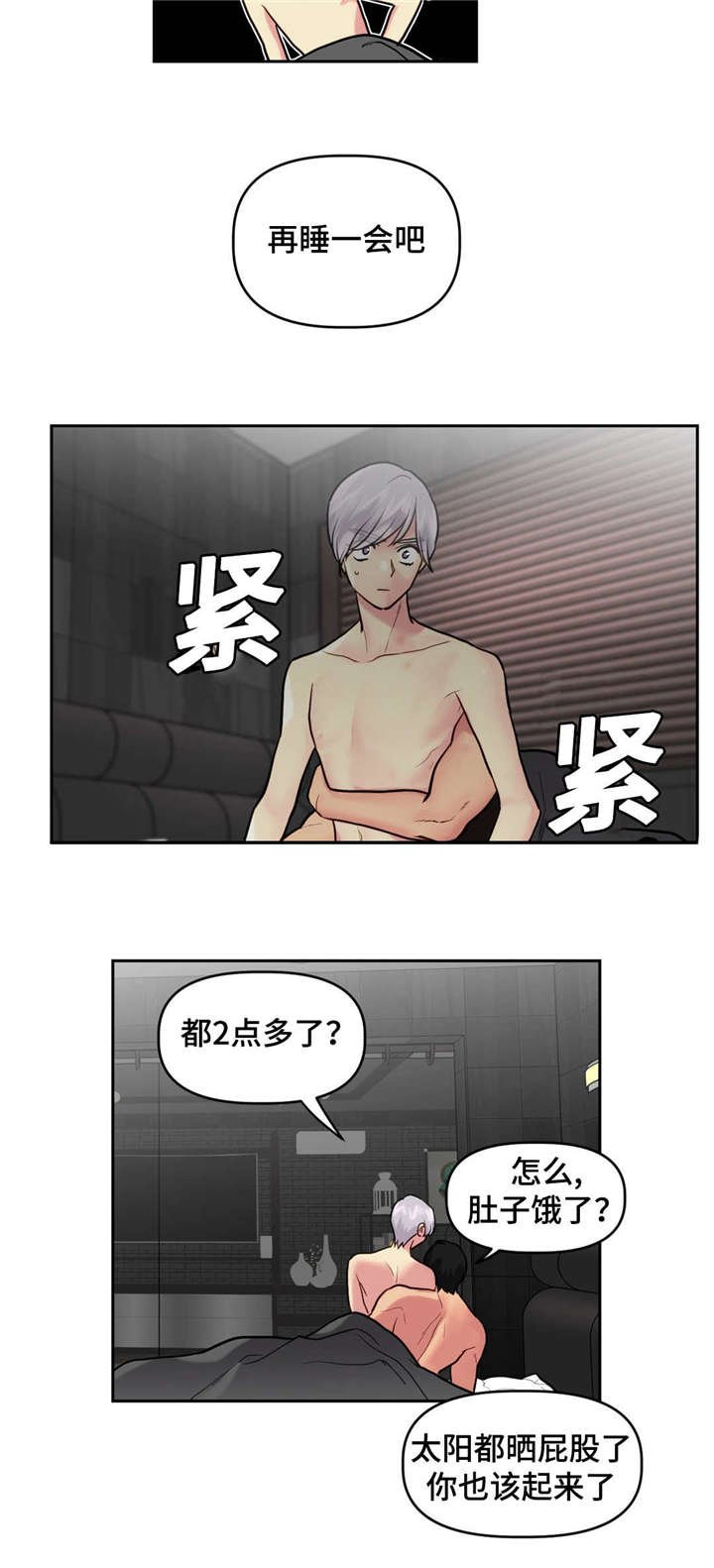 第20章：想吃什么