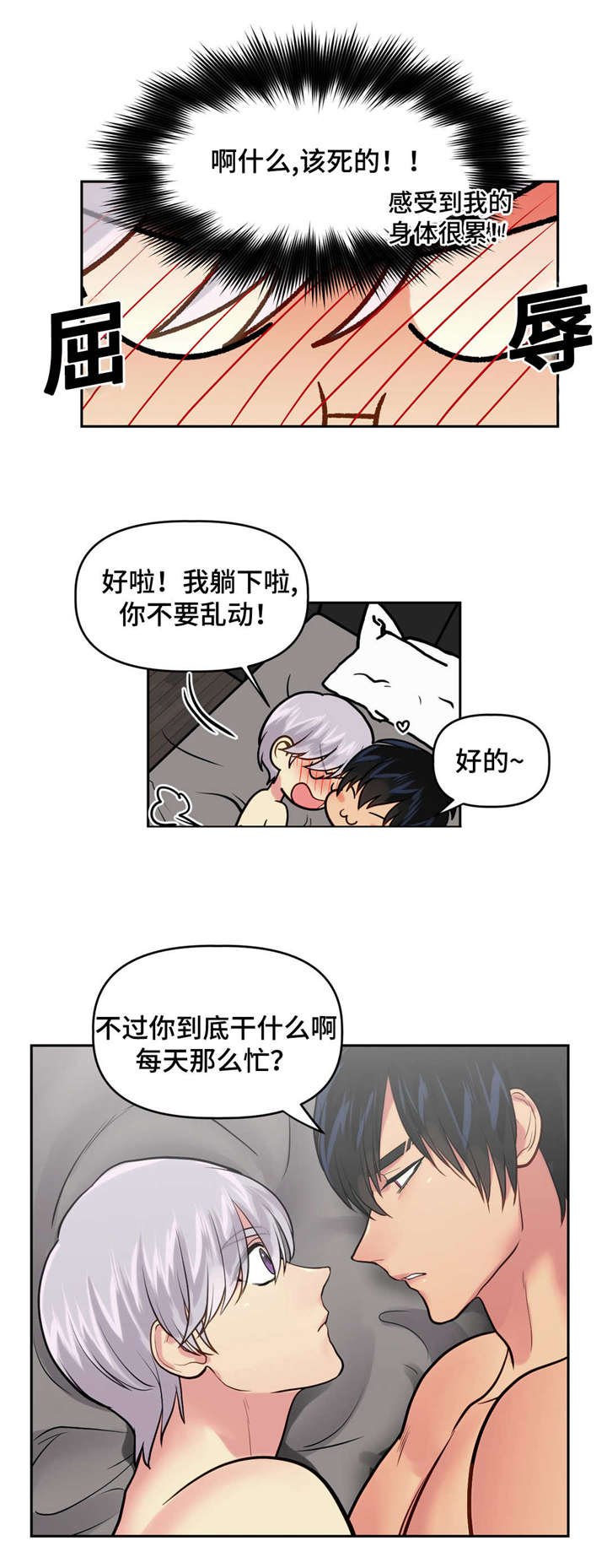 第20章：想吃什么