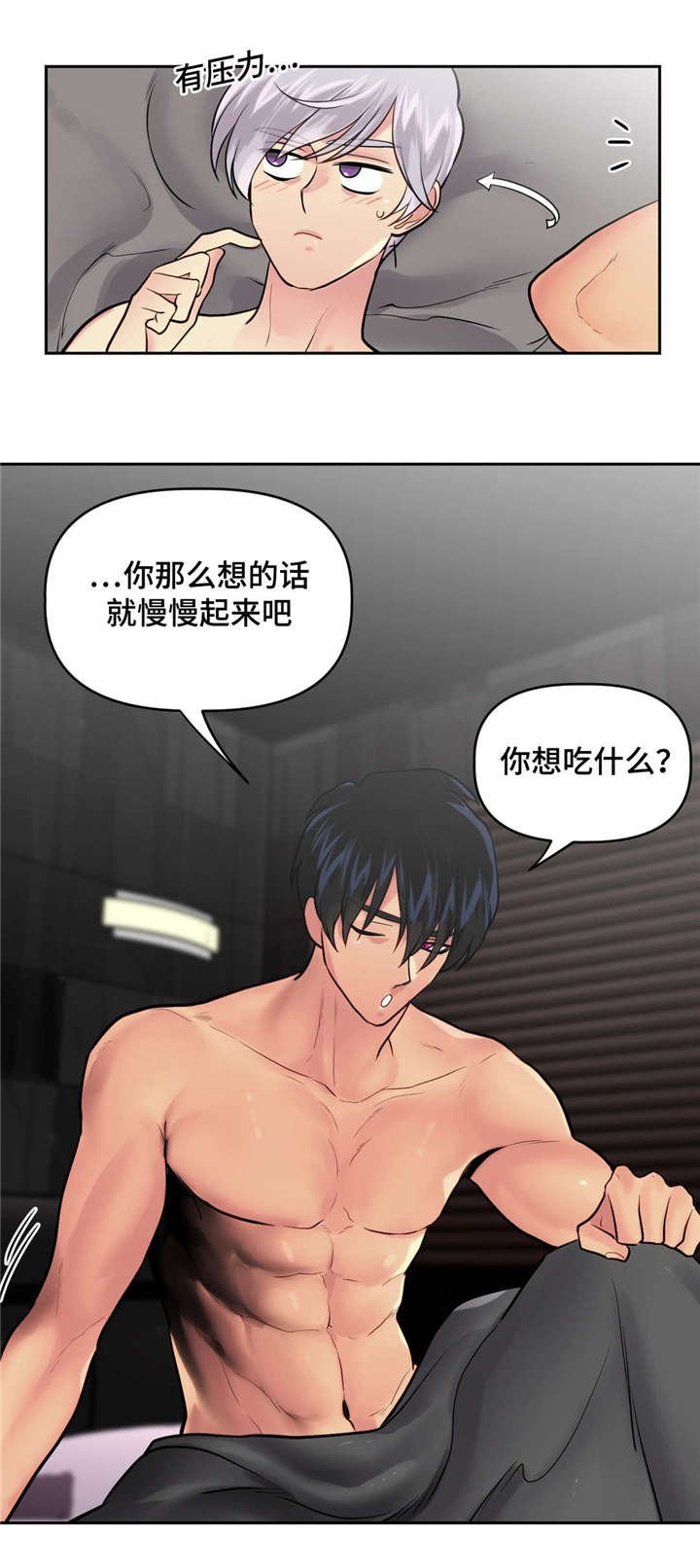 第20章：想吃什么
