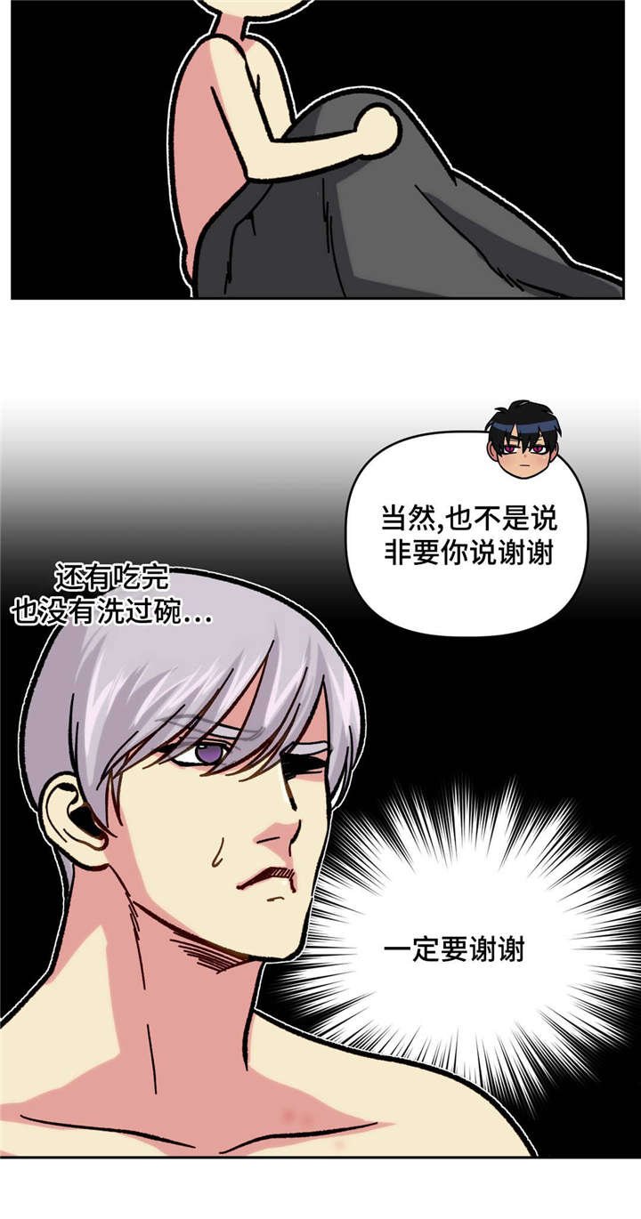 第20章：想吃什么