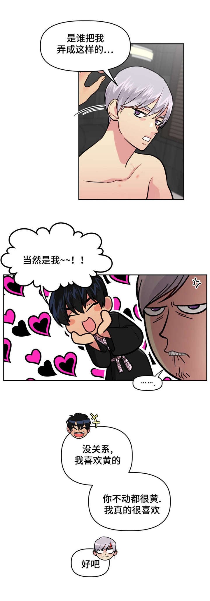 第21章：把我当什么