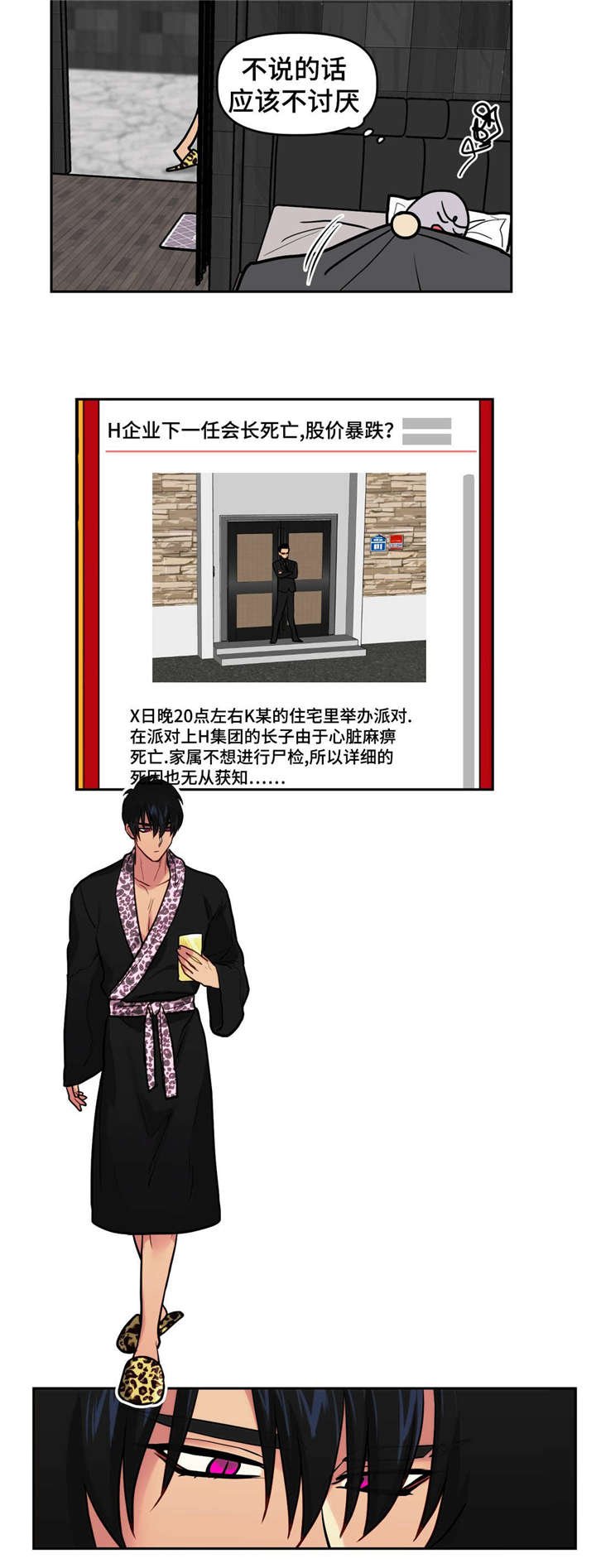 第21章：把我当什么
