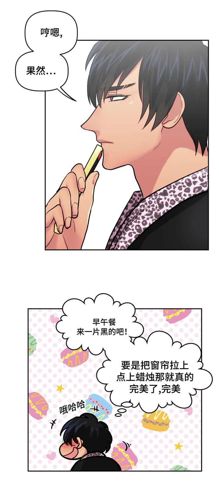 第21章：把我当什么