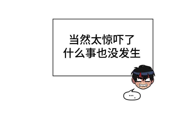 第21章：把我当什么