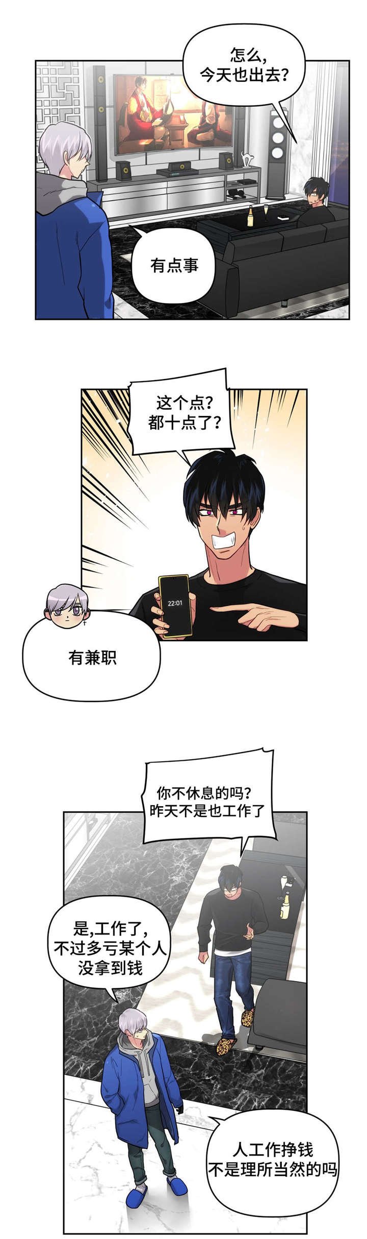 第21章：把我当什么