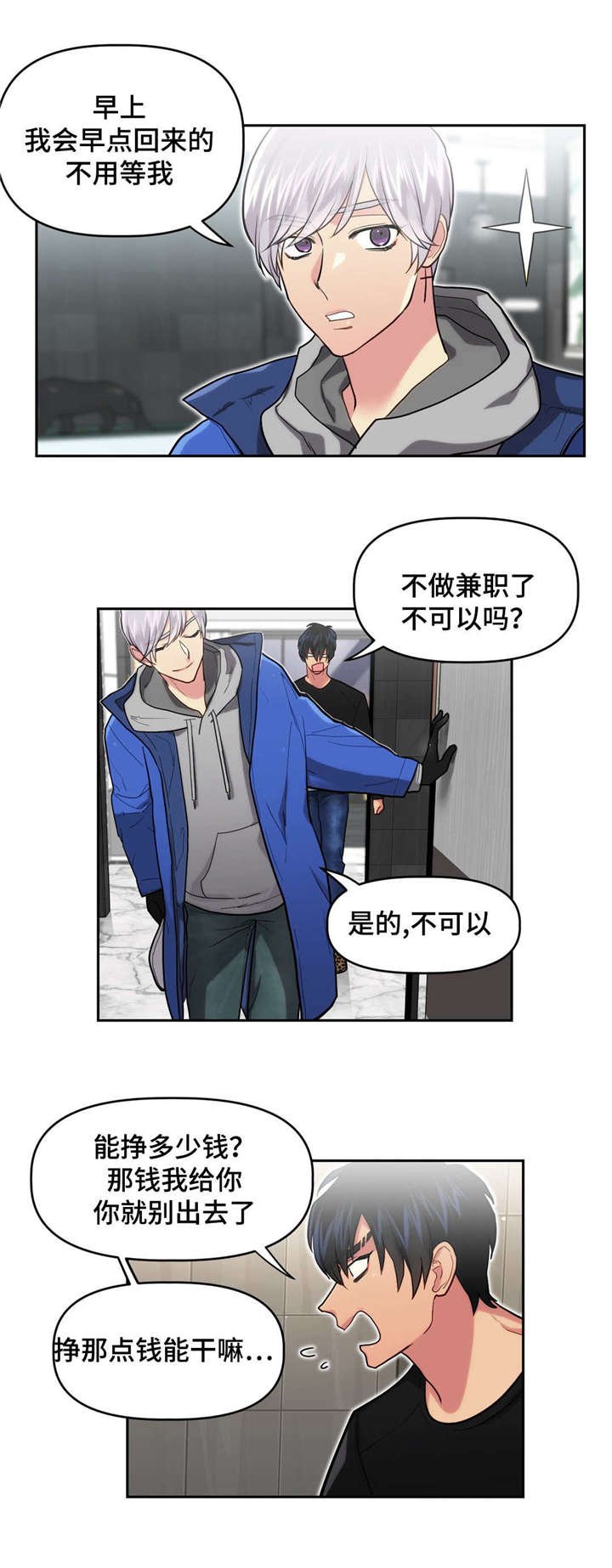 第21章：把我当什么