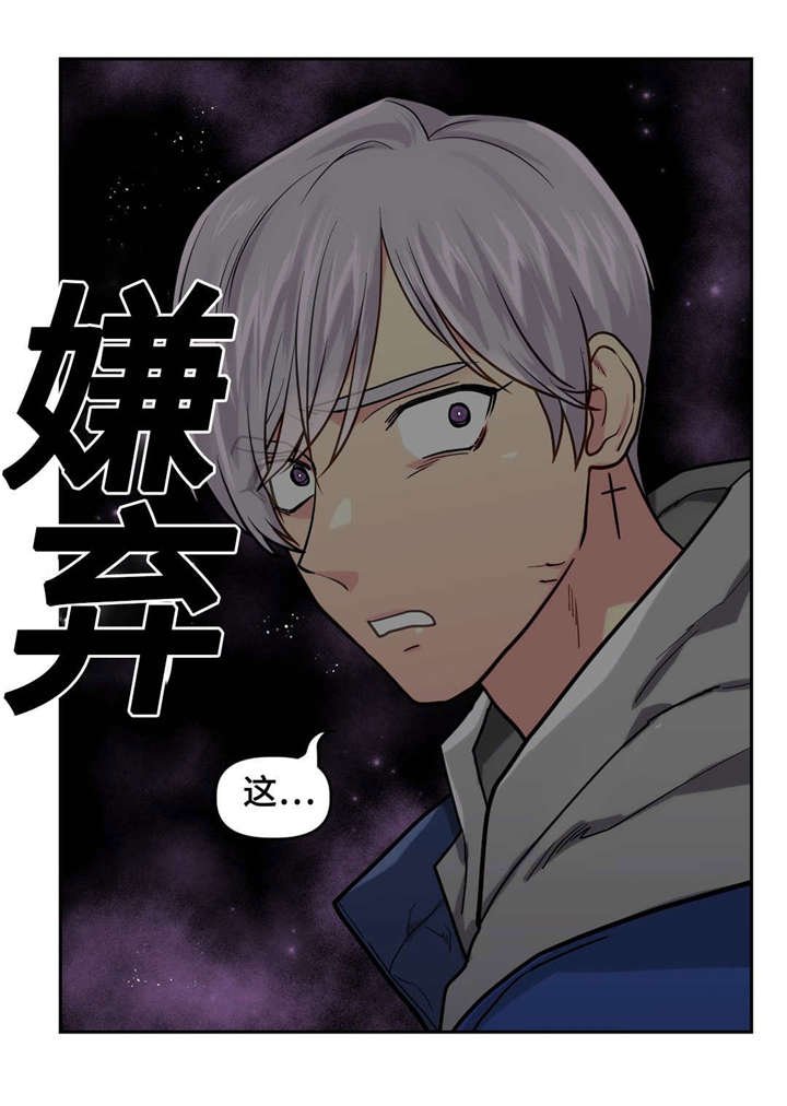 第21章：把我当什么