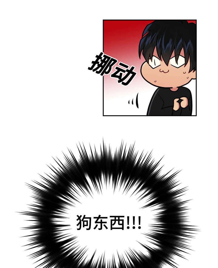 第21章：把我当什么