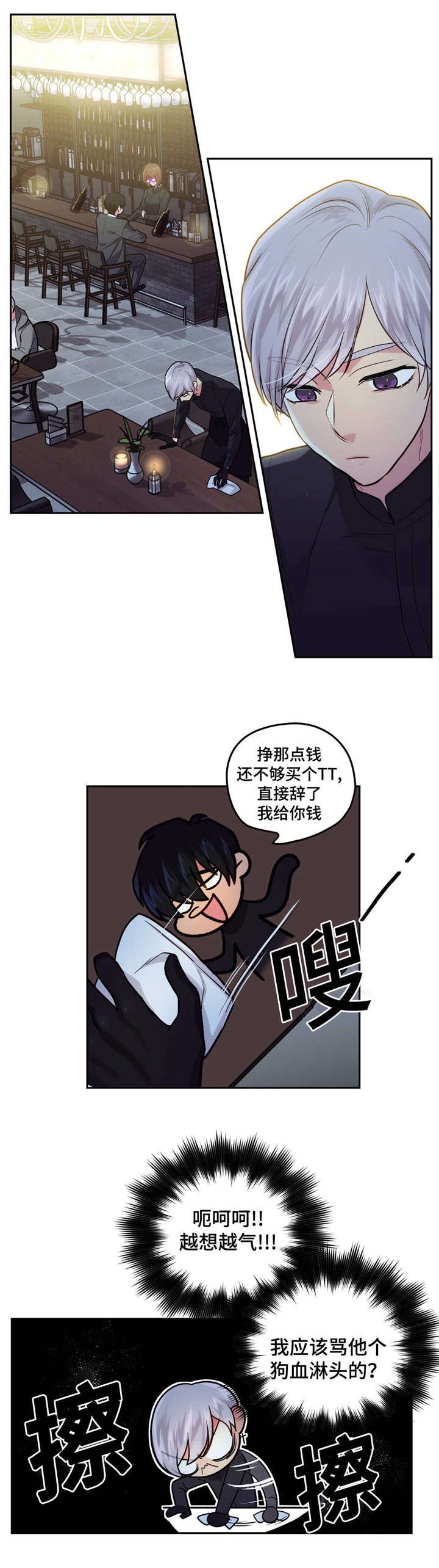 第21章：把我当什么
