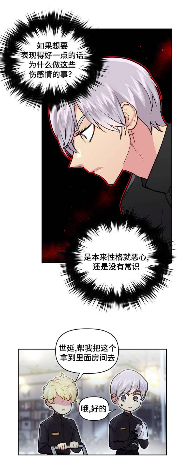 第21章：把我当什么