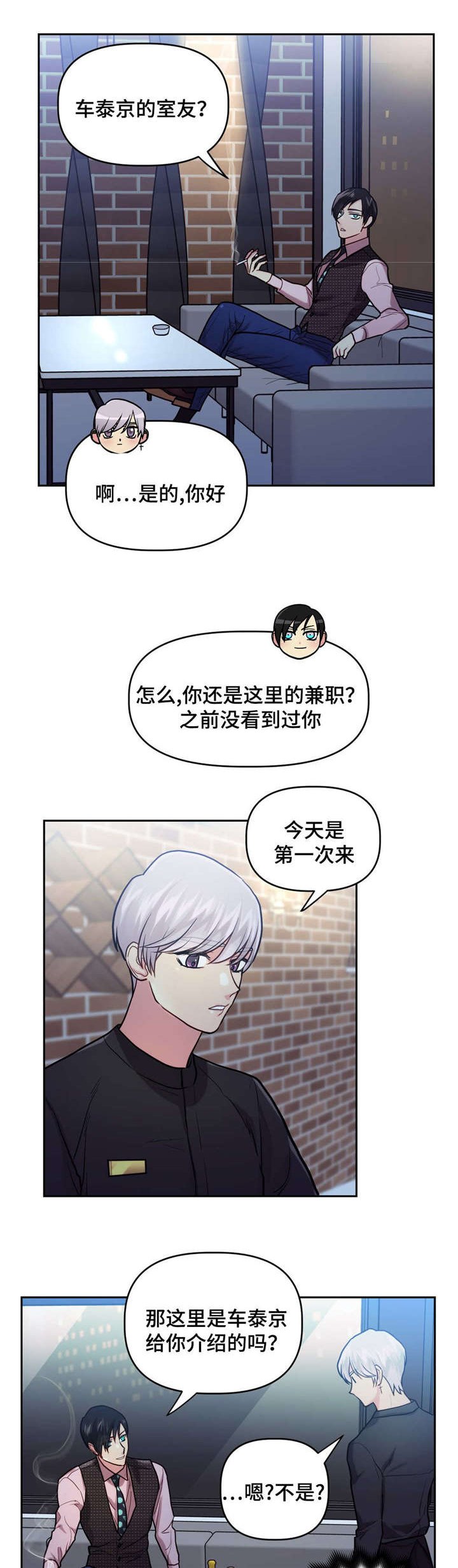 第22章：去房里吵