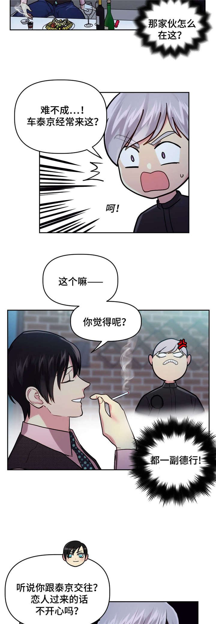 第22章：去房里吵
