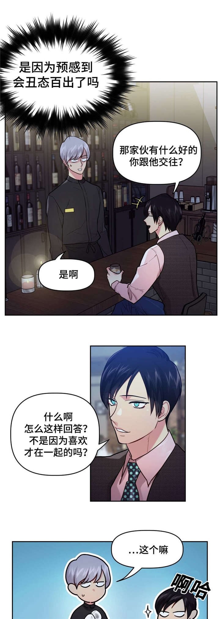 第22章：去房里吵