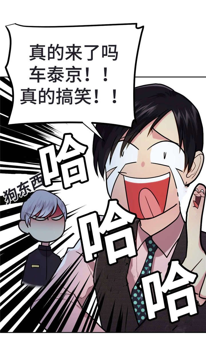 第22章：去房里吵
