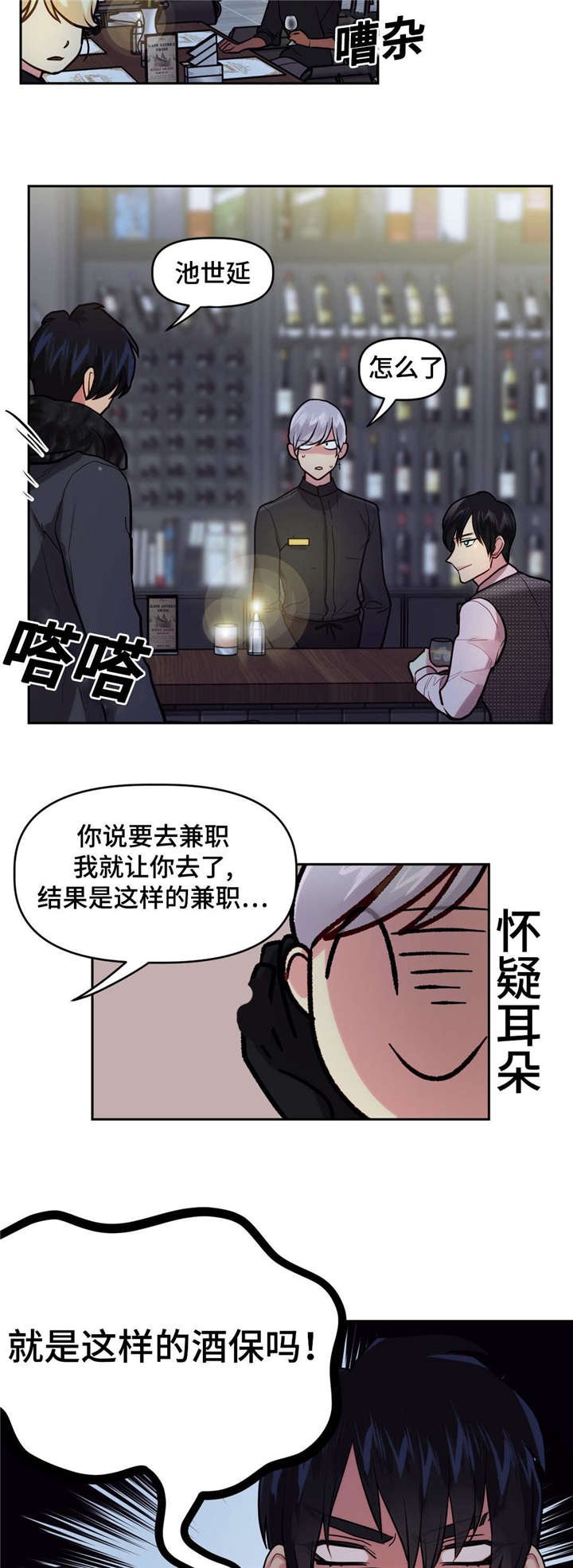 第22章：去房里吵