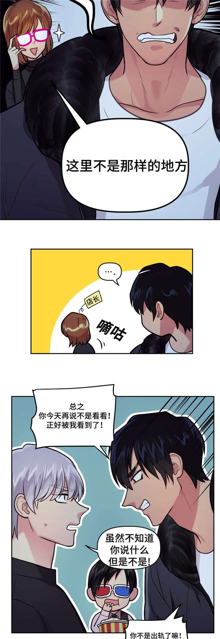第22章：去房里吵