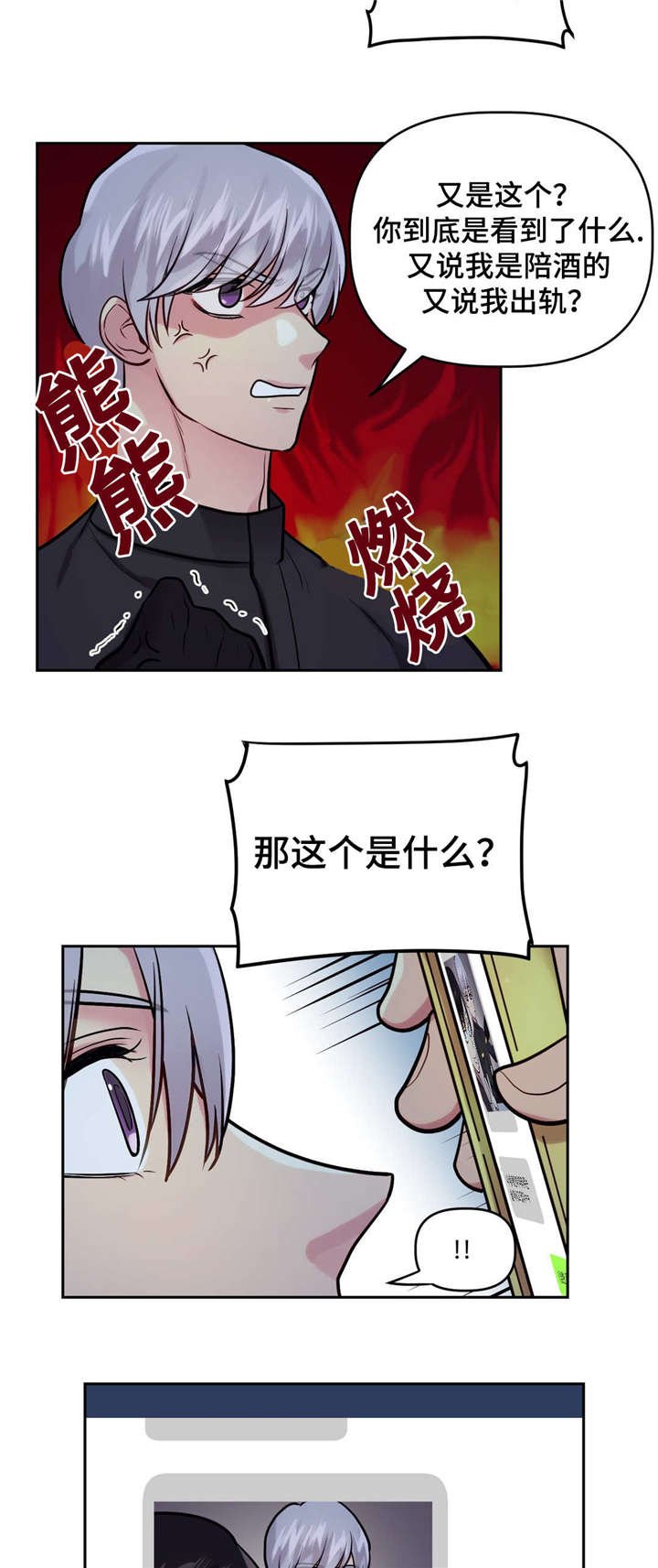 第22章：去房里吵