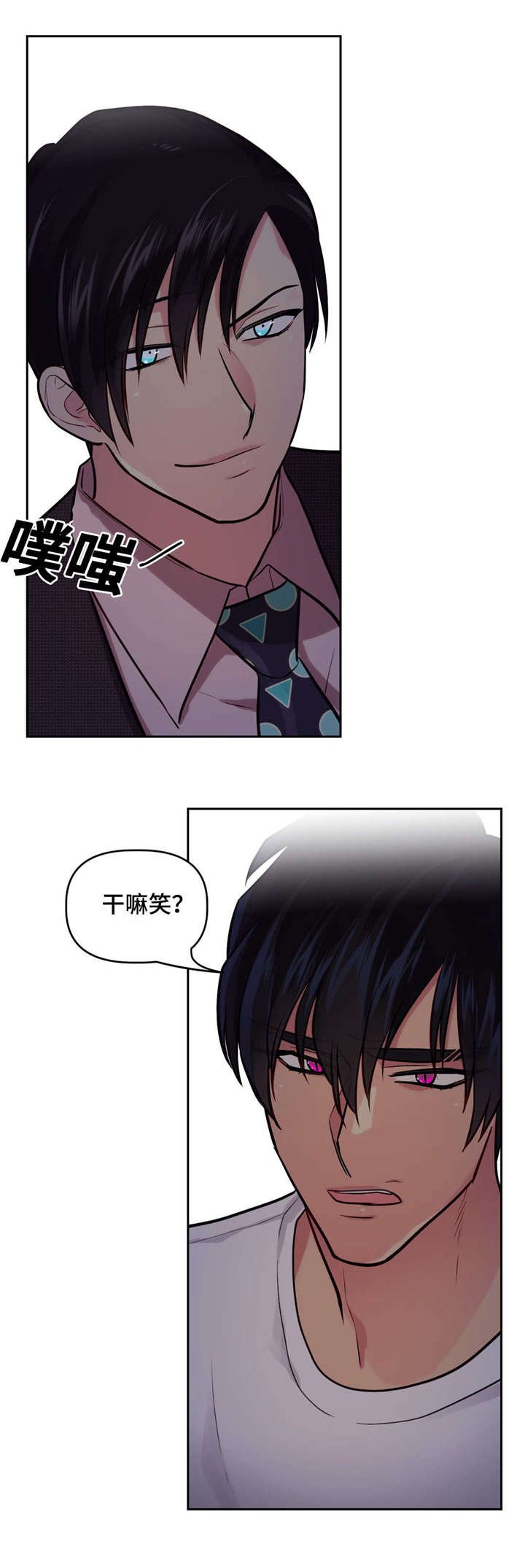 第23章：酒吧往事