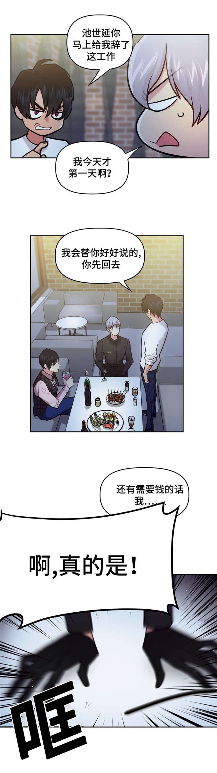 第23章：酒吧往事