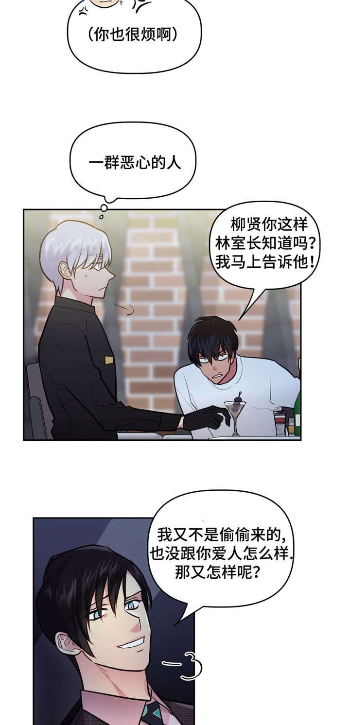 第23章：酒吧往事