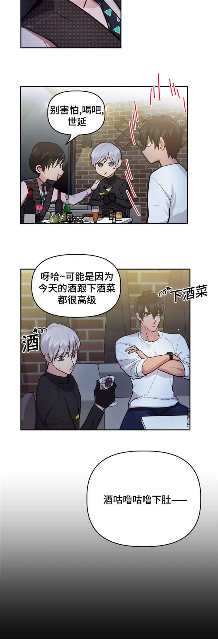 第23章：酒吧往事