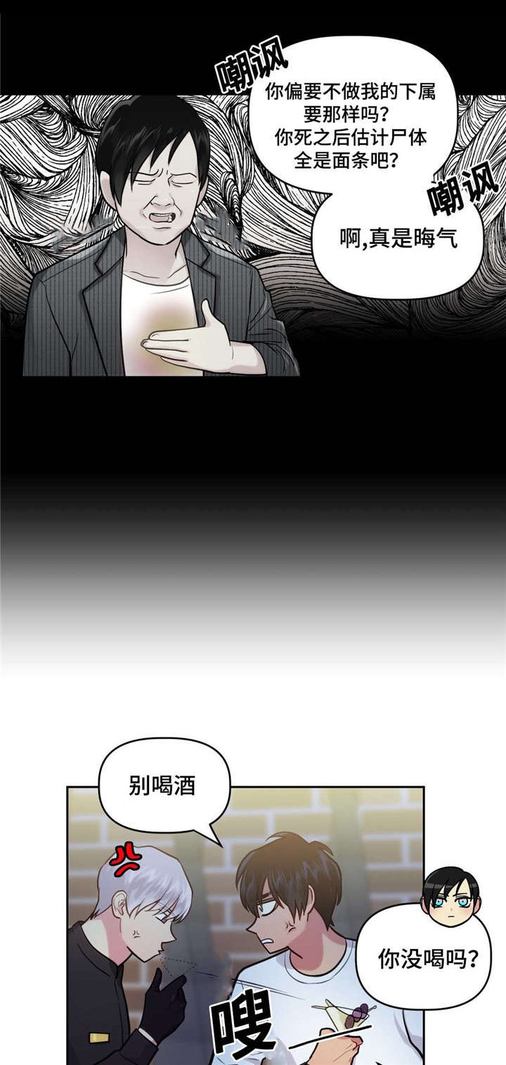 第23章：酒吧往事