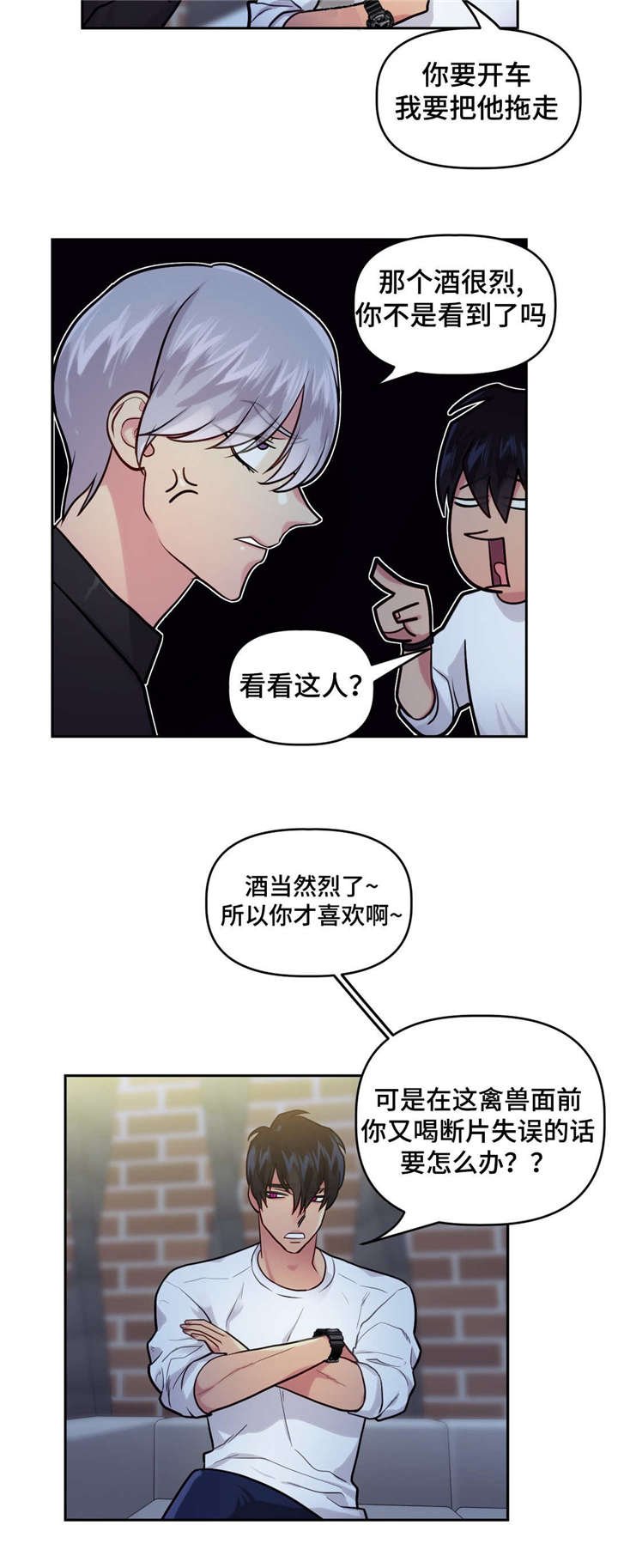 第23章：酒吧往事