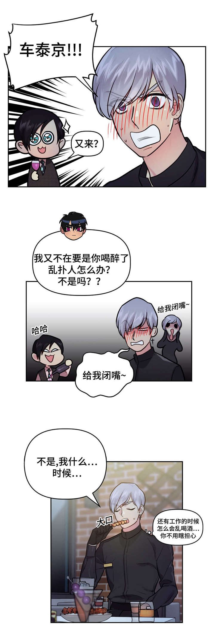 第23章：酒吧往事