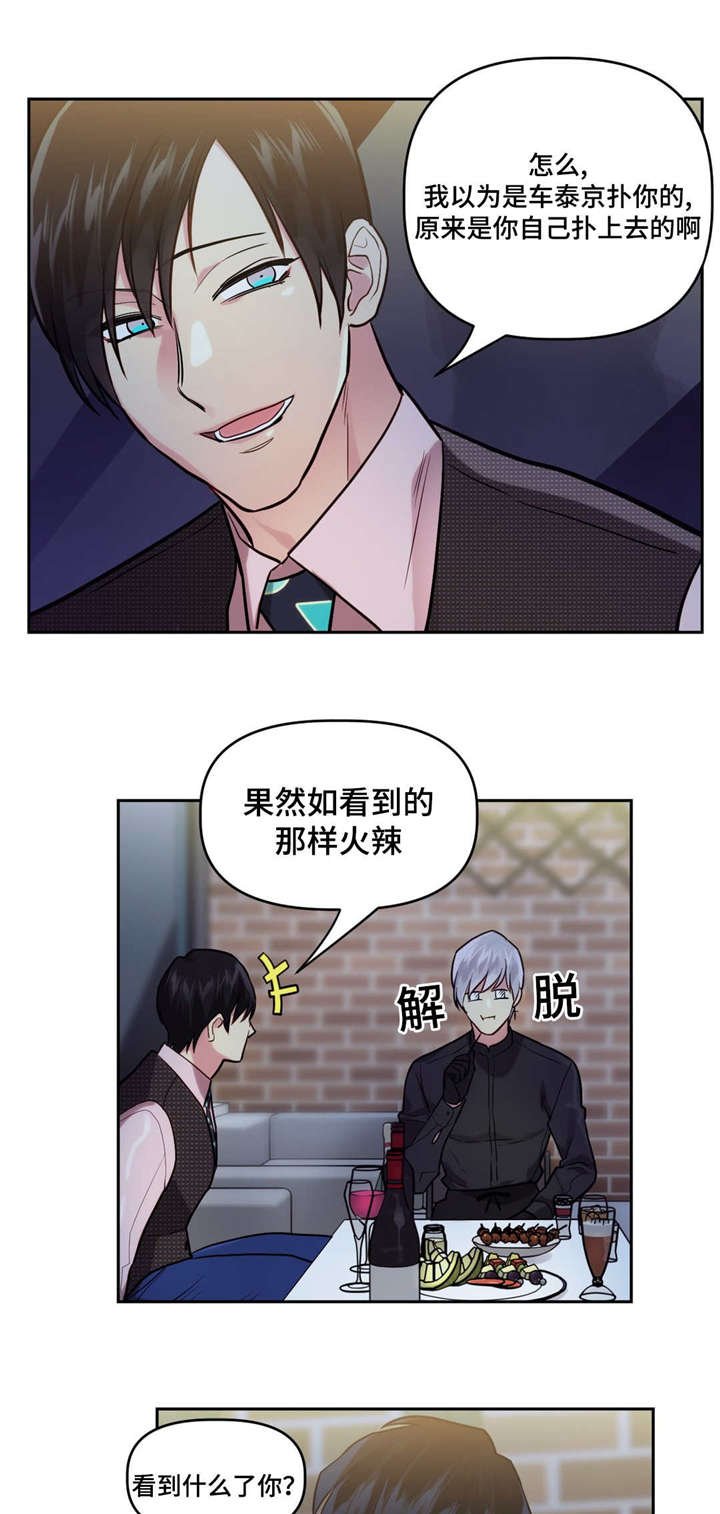 第23章：酒吧往事
