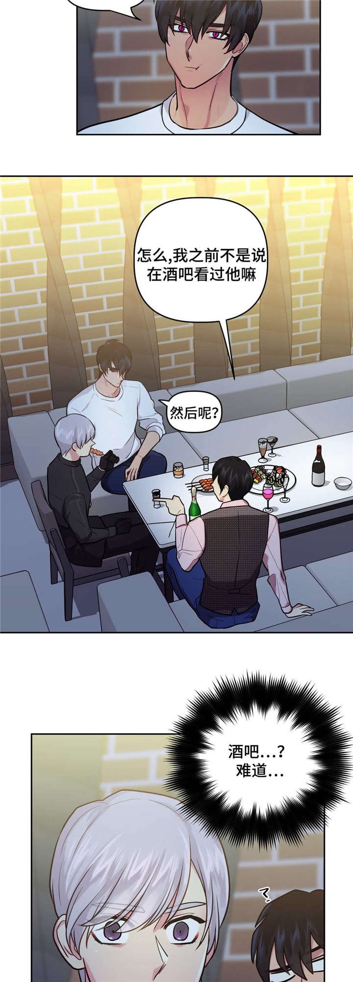 第23章：酒吧往事