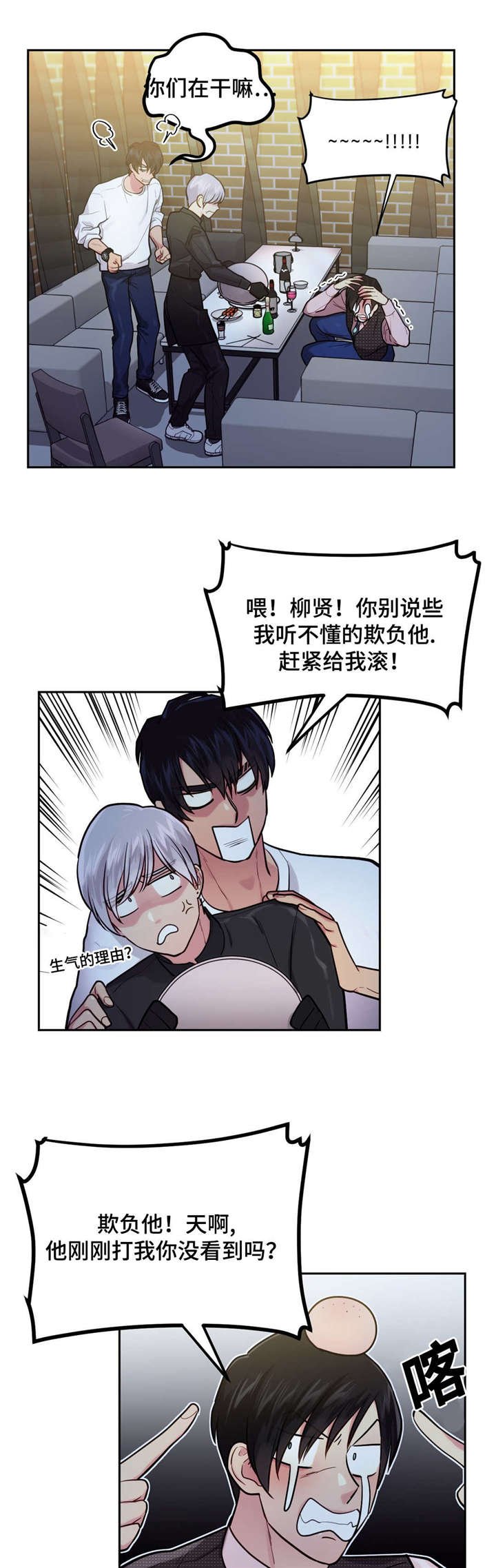 第24章：马宇镇