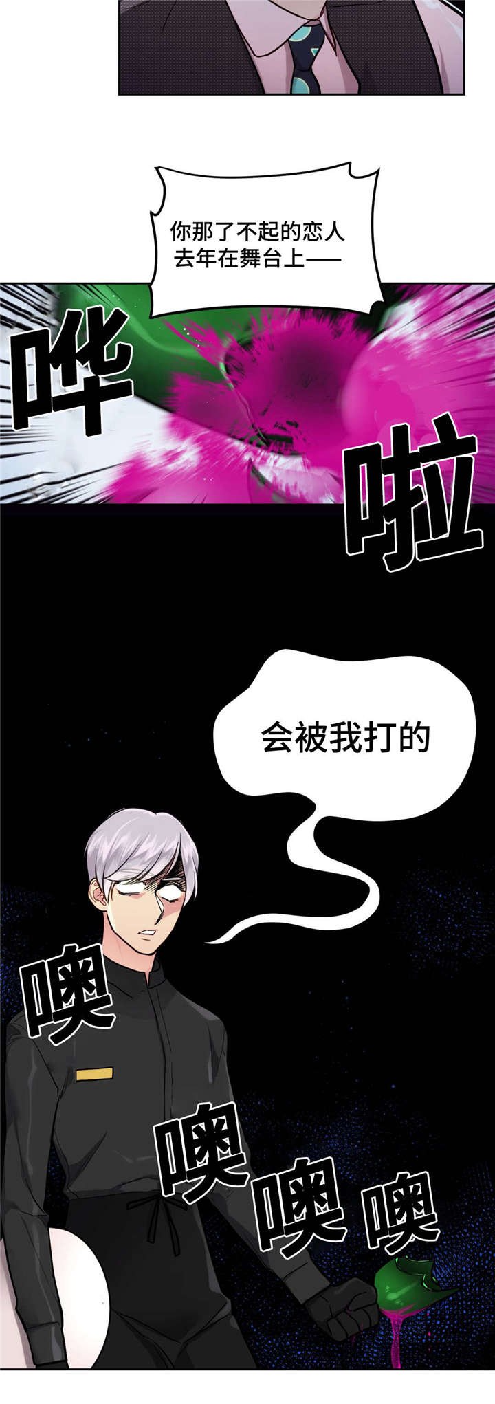 第24章：马宇镇