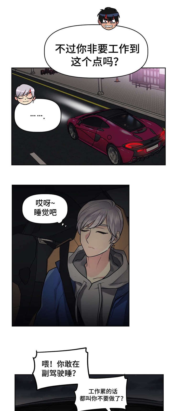 第24章：马宇镇