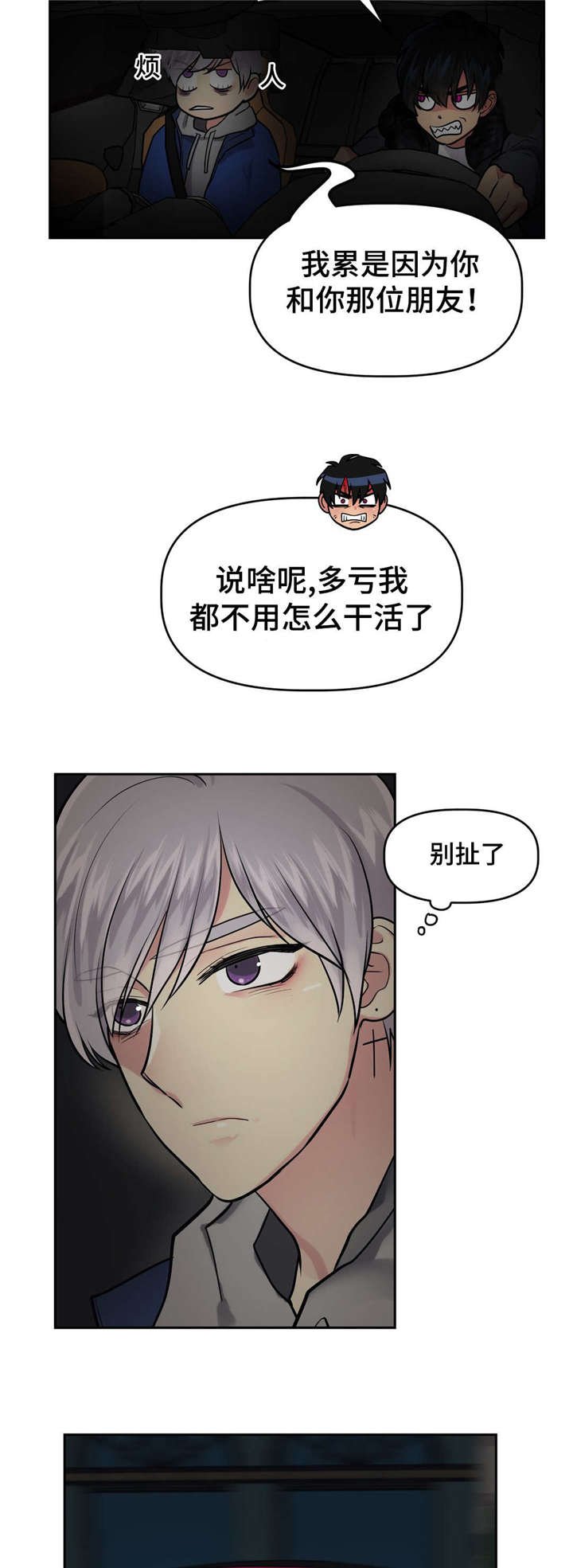 第24章：马宇镇