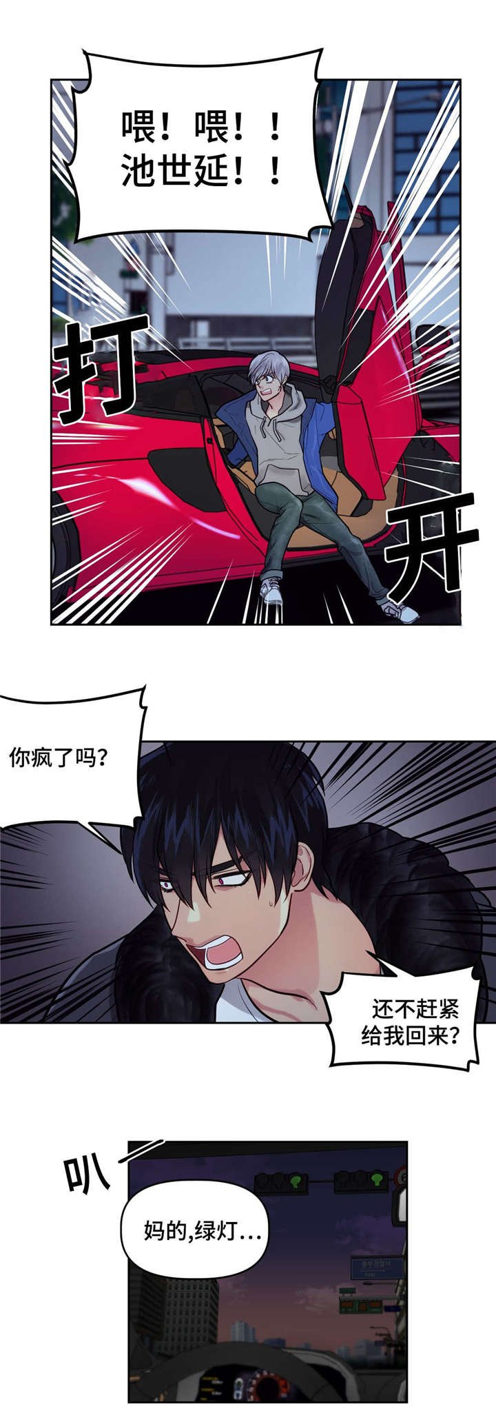 第24章：马宇镇