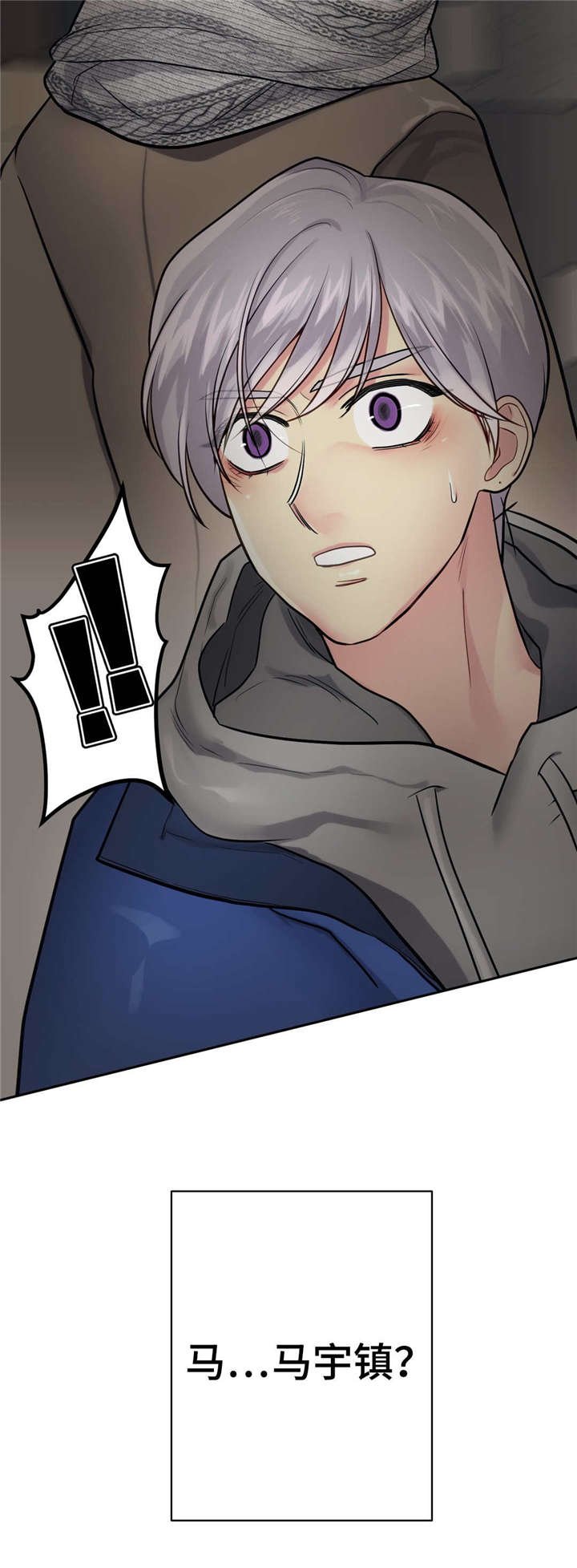 第24章：马宇镇